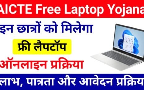 AICTE Free Laptop Yojana 2025 Apply Online Process, AICTE Free Laptop Yojana 2024 Document, AICTE Free Laptop Yojana 2024