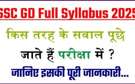 SSC GD Constable Syllabus 2025 in Hindi, SSC GD कांस्टेबल भर्ती परीक्षा के सिलेबस, SSC GD Exam Age Limit 2025, SSC GD Exam Qualification 2025